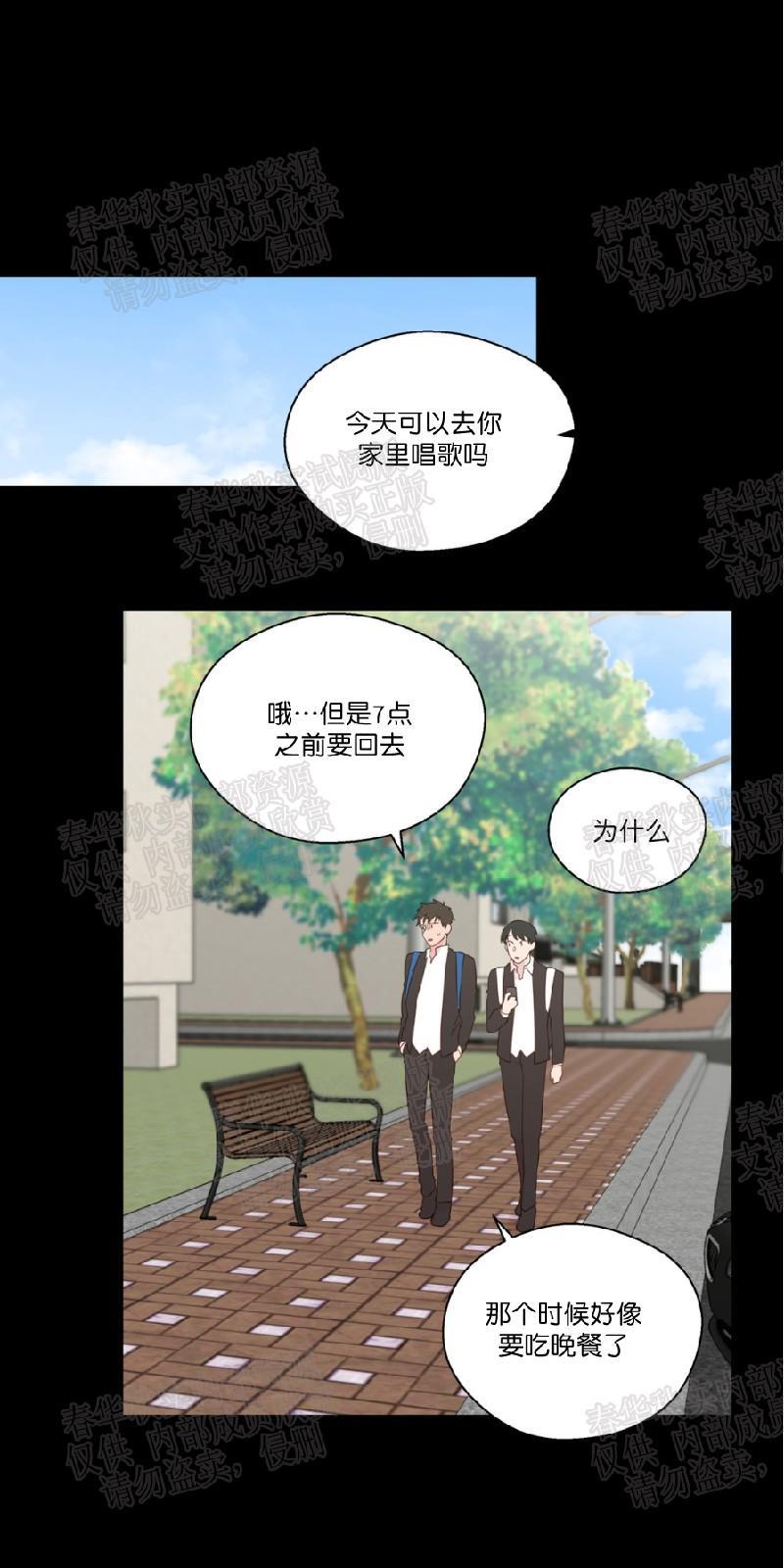 正直的变态[耽美]韩漫全集-第39话无删减无遮挡章节图片 