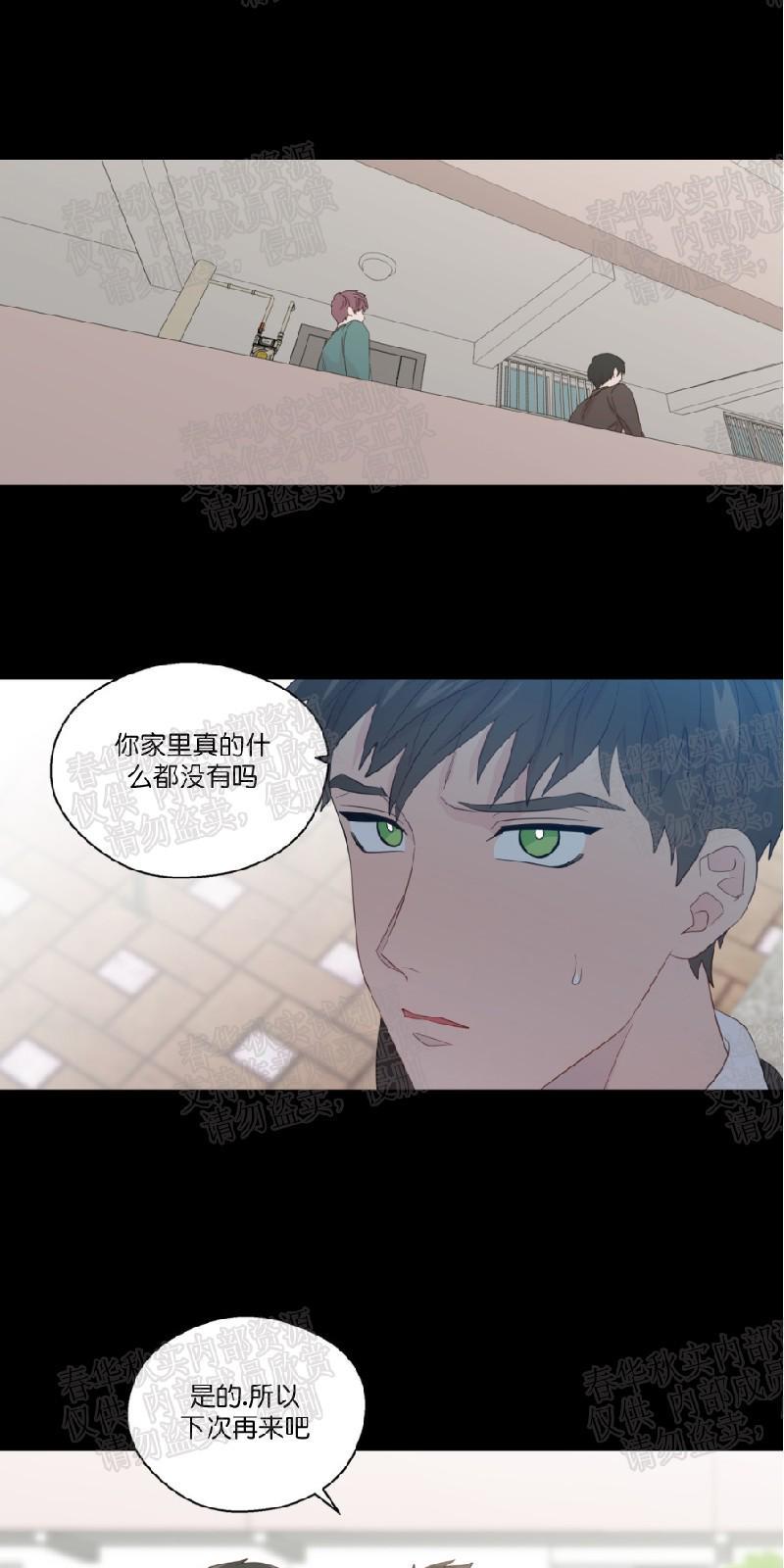 正直的变态[耽美]韩漫全集-第39话无删减无遮挡章节图片 