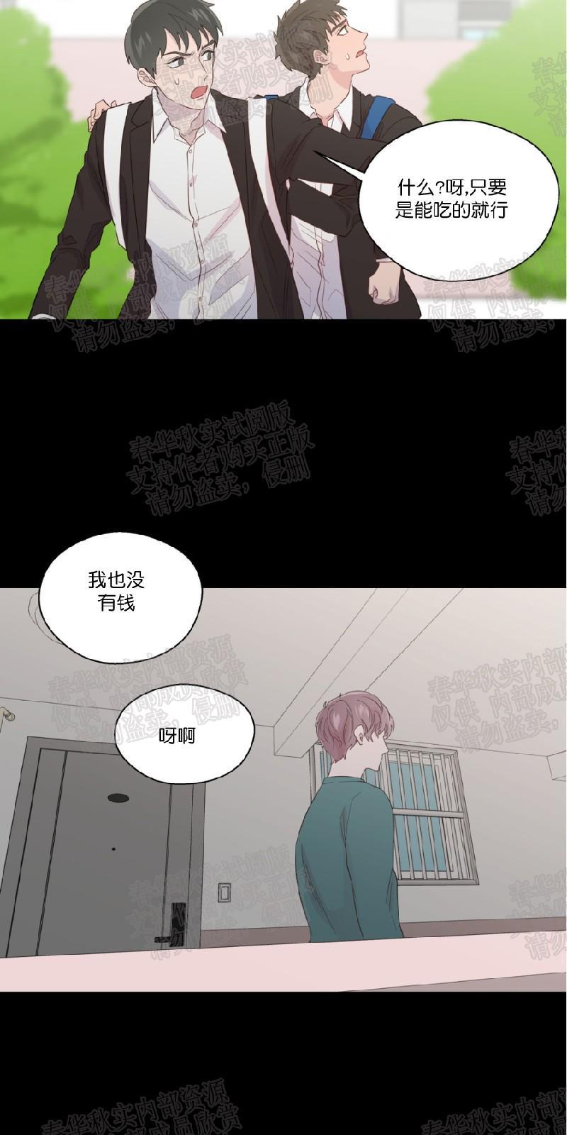 正直的变态[耽美]韩漫全集-第39话无删减无遮挡章节图片 