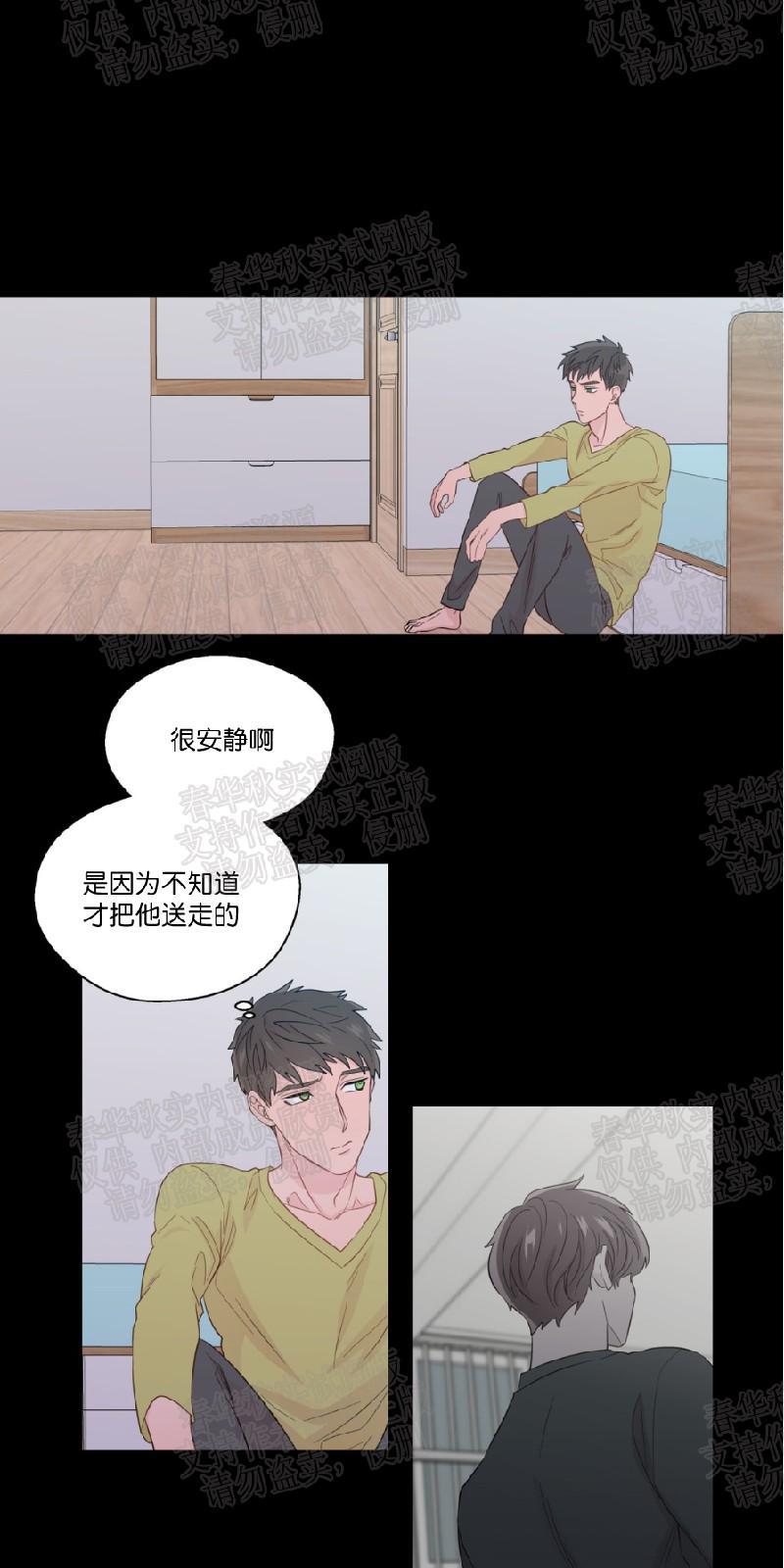 正直的变态[耽美]韩漫全集-第39话无删减无遮挡章节图片 