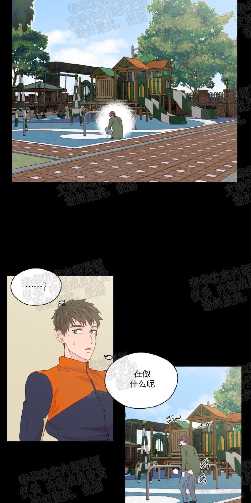 正直的变态[耽美]韩漫全集-第39话无删减无遮挡章节图片 