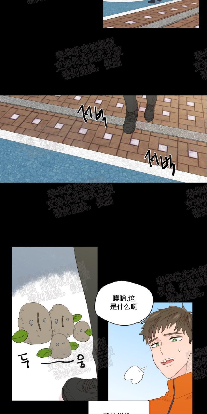 正直的变态[耽美]韩漫全集-第39话无删减无遮挡章节图片 