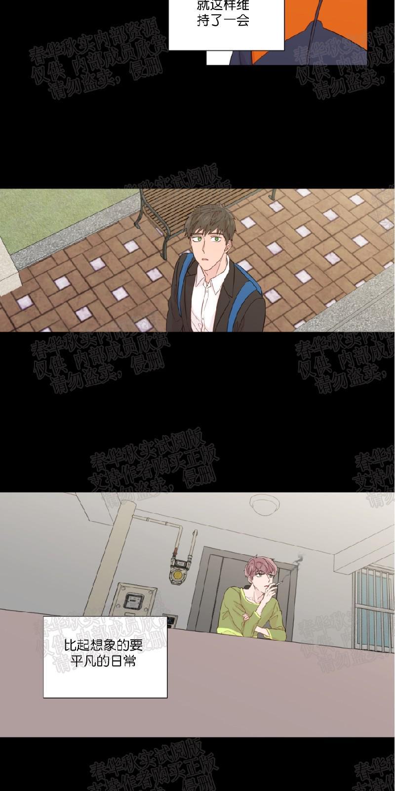 正直的变态[耽美]韩漫全集-第39话无删减无遮挡章节图片 
