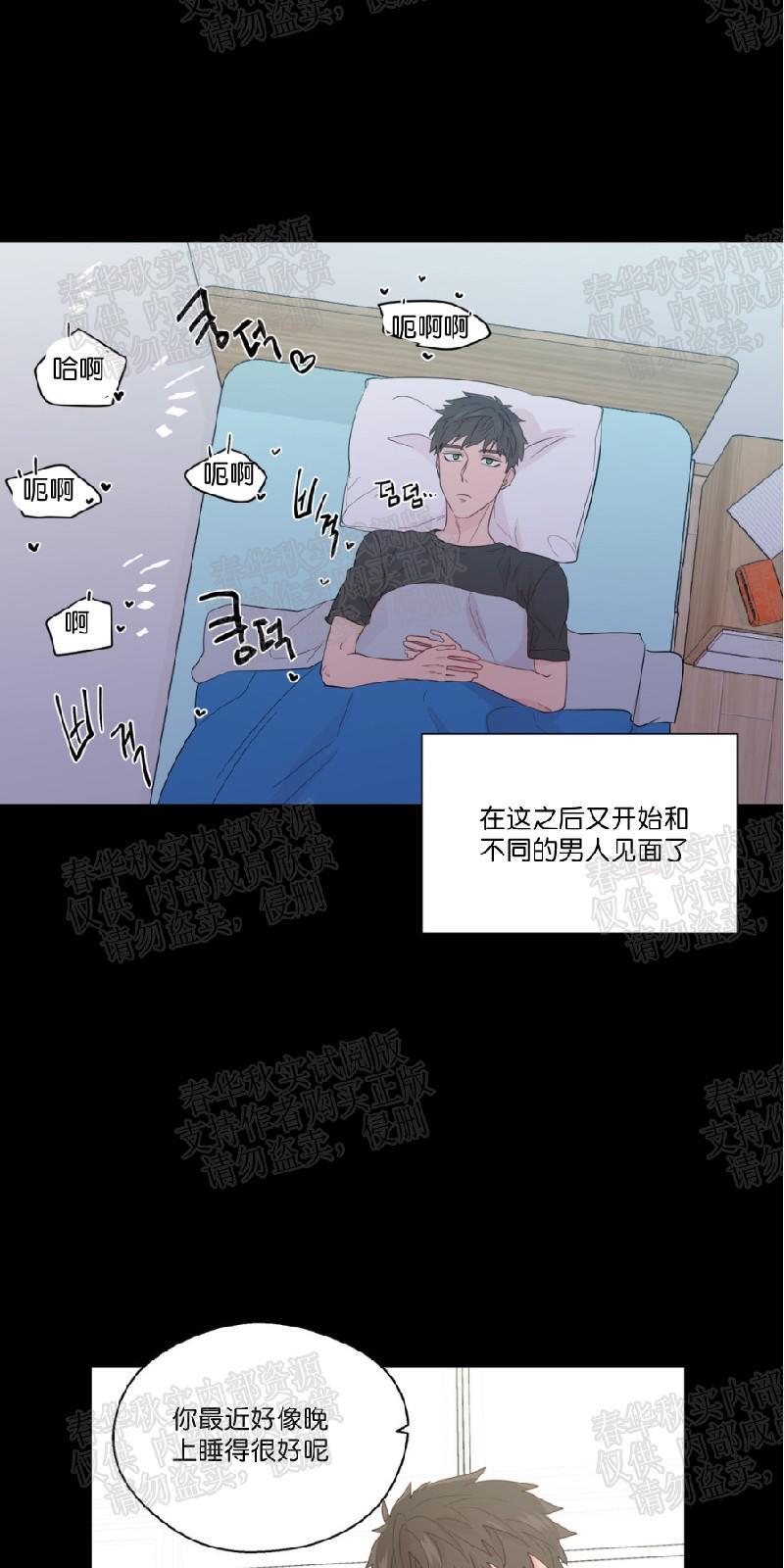 正直的变态[耽美]韩漫全集-第39话无删减无遮挡章节图片 