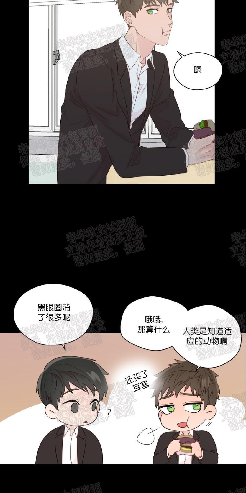 正直的变态[耽美]韩漫全集-第39话无删减无遮挡章节图片 