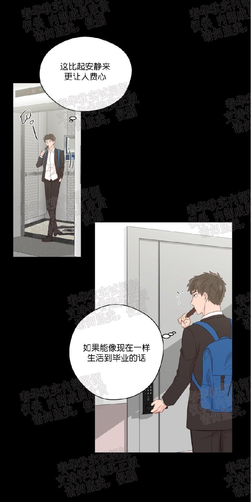 正直的变态[耽美]韩漫全集-第39话无删减无遮挡章节图片 