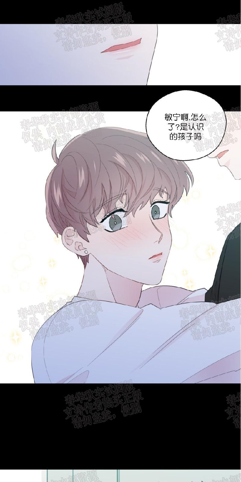 正直的变态[耽美]韩漫全集-第39话无删减无遮挡章节图片 