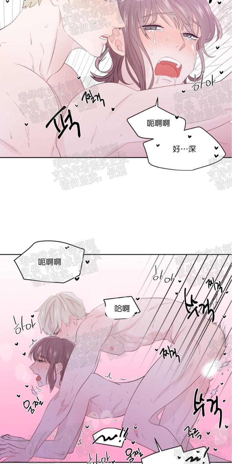 正直的变态[耽美]韩漫全集-第39话无删减无遮挡章节图片 