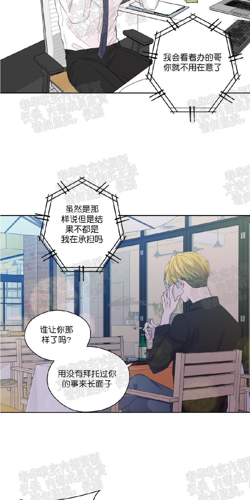 正直的变态[耽美]韩漫全集-第40话无删减无遮挡章节图片 