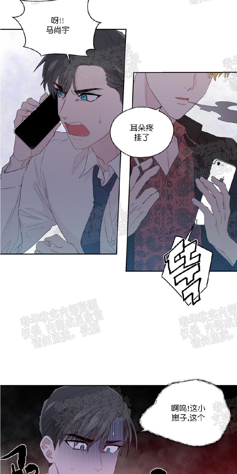 正直的变态[耽美]韩漫全集-第40话无删减无遮挡章节图片 