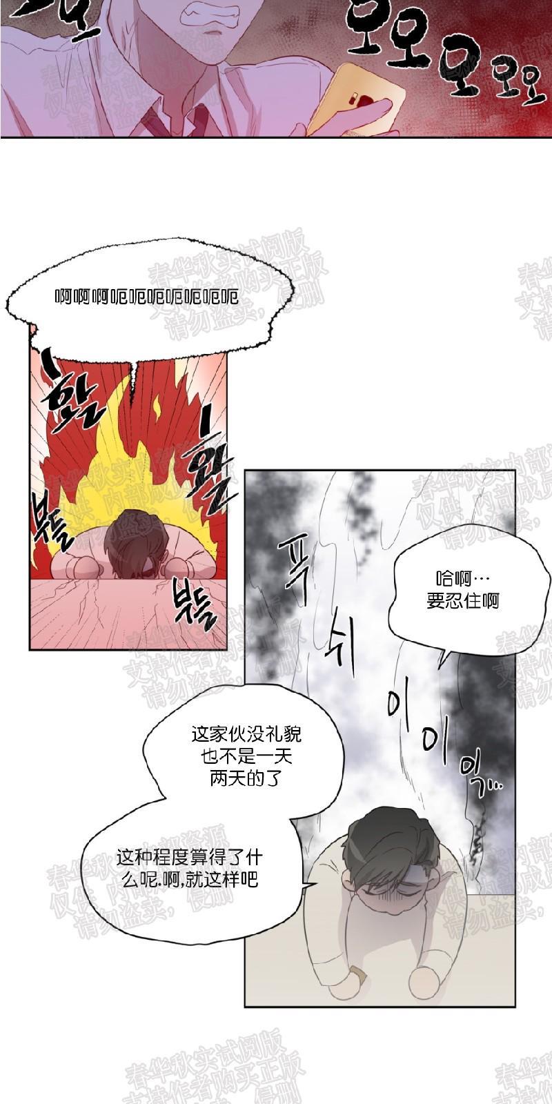 正直的变态[耽美]韩漫全集-第40话无删减无遮挡章节图片 