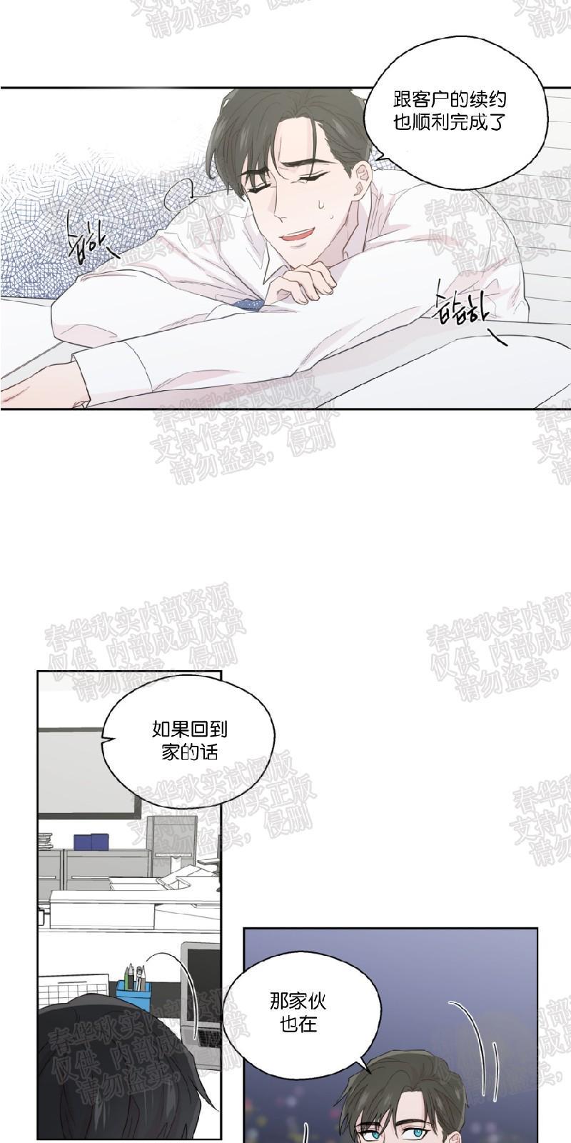 正直的变态[耽美]韩漫全集-第40话无删减无遮挡章节图片 