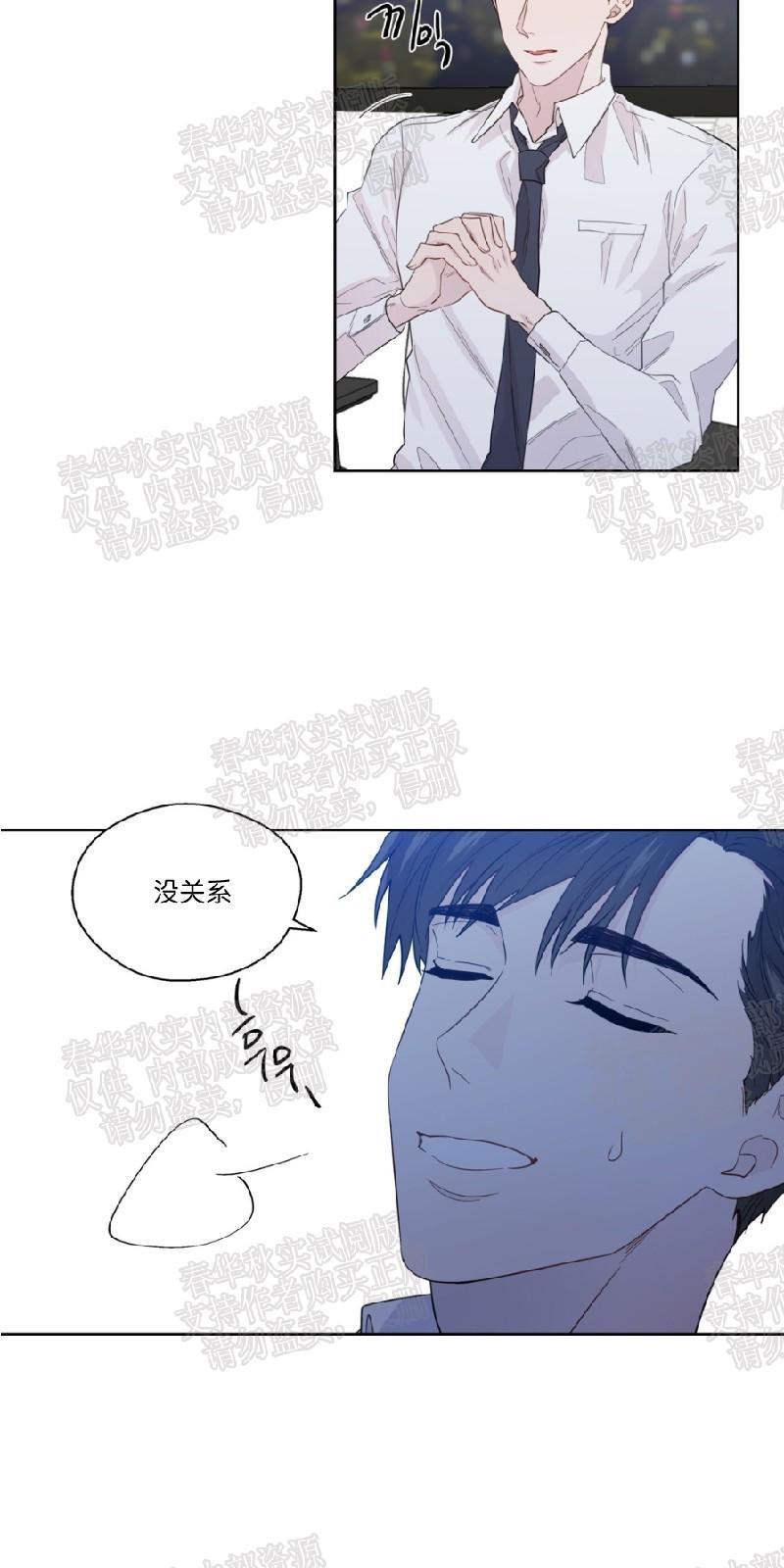 正直的变态[耽美]韩漫全集-第40话无删减无遮挡章节图片 