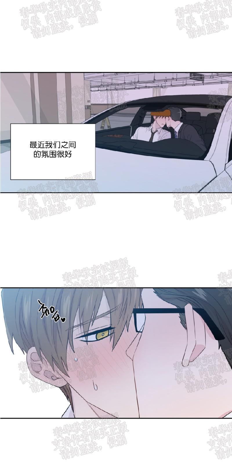 正直的变态[耽美]韩漫全集-第40话无删减无遮挡章节图片 