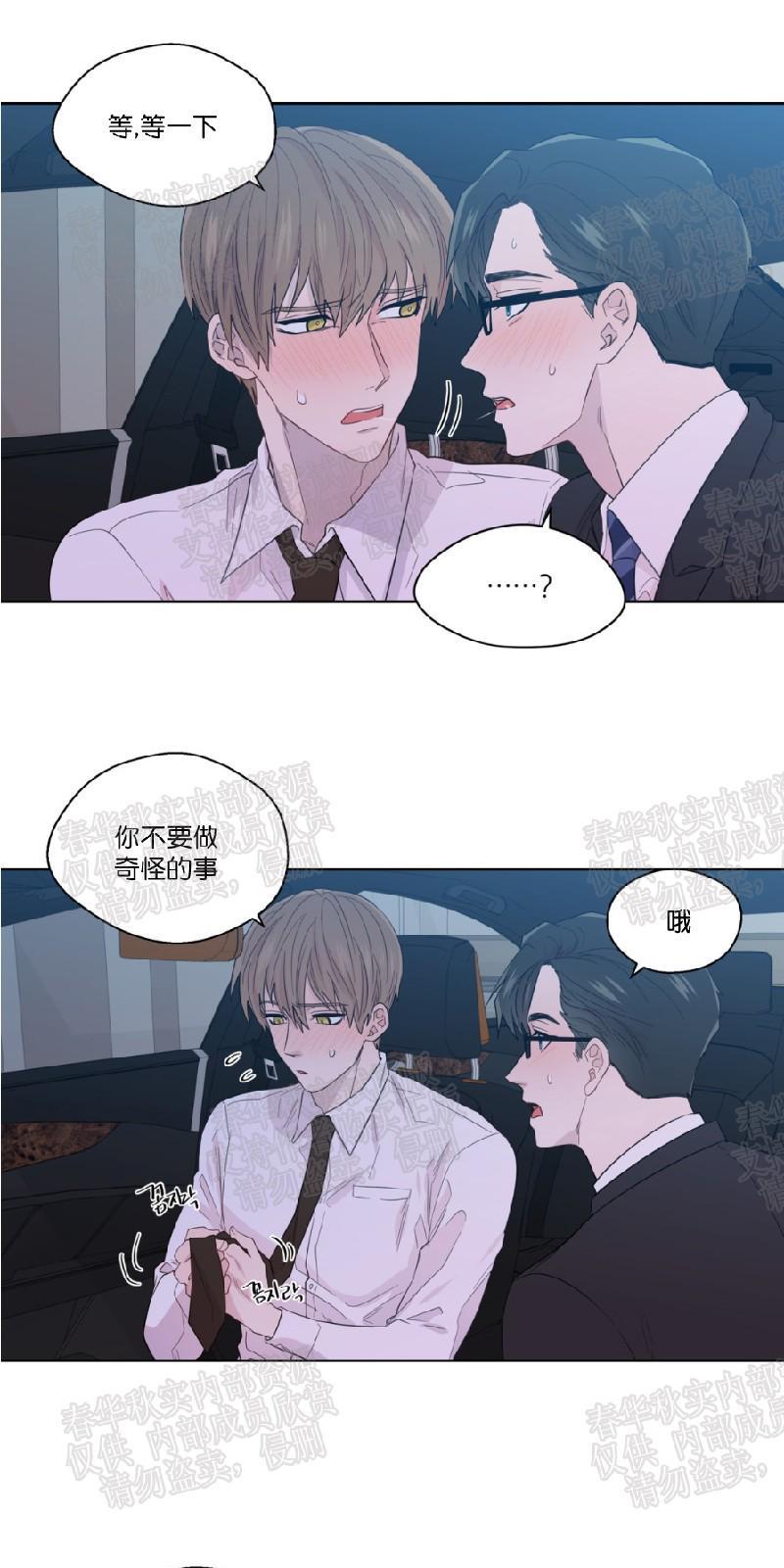正直的变态[耽美]韩漫全集-第40话无删减无遮挡章节图片 