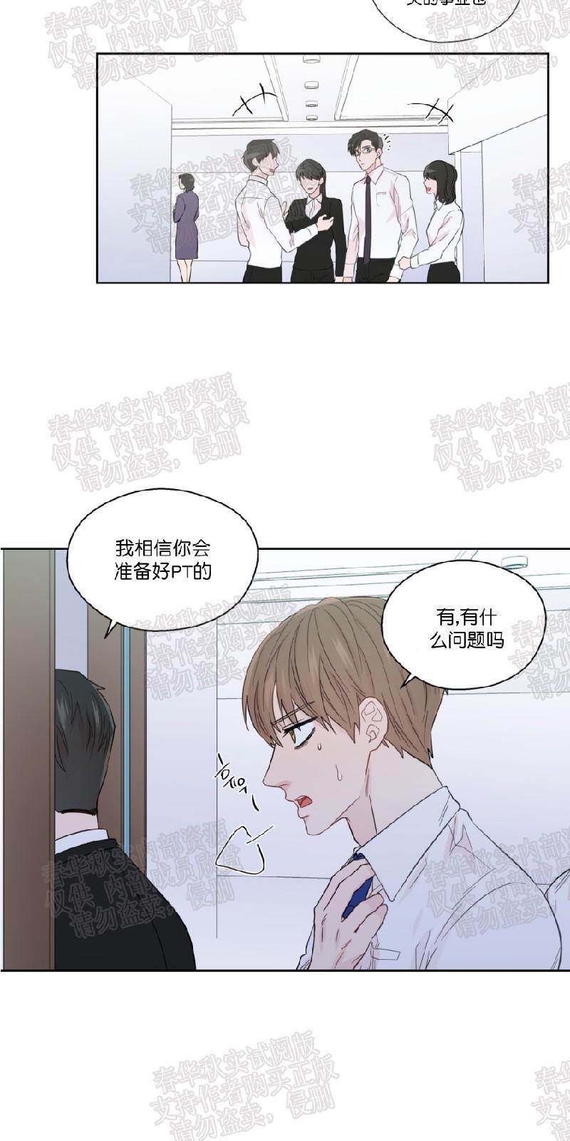 正直的变态[耽美]韩漫全集-第40话无删减无遮挡章节图片 