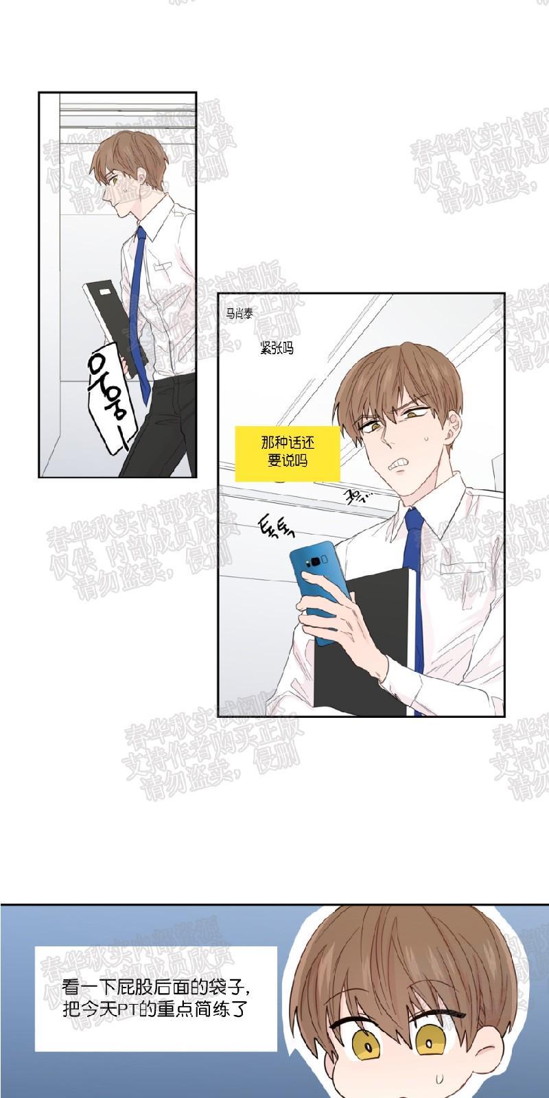 正直的变态[耽美]韩漫全集-第40话无删减无遮挡章节图片 