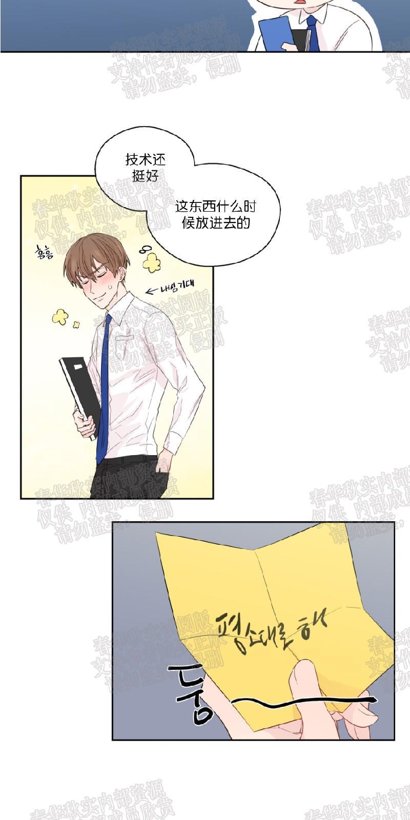 正直的变态[耽美]韩漫全集-第40话无删减无遮挡章节图片 