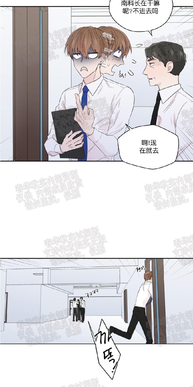 正直的变态[耽美]韩漫全集-第40话无删减无遮挡章节图片 