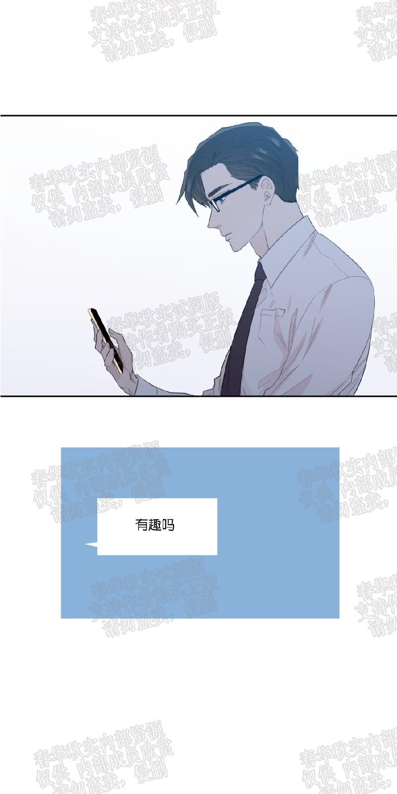 正直的变态[耽美]韩漫全集-第40话无删减无遮挡章节图片 