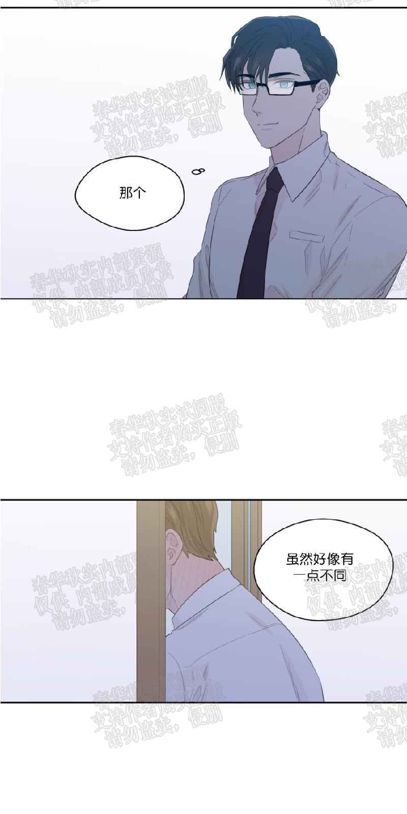 正直的变态[耽美]韩漫全集-第40话无删减无遮挡章节图片 