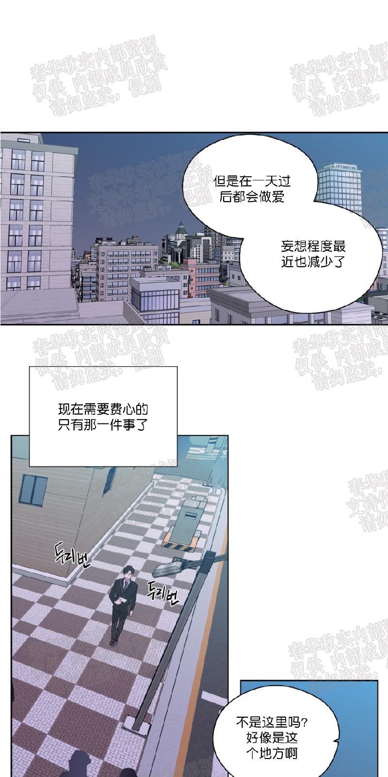 正直的变态[耽美]韩漫全集-第40话无删减无遮挡章节图片 