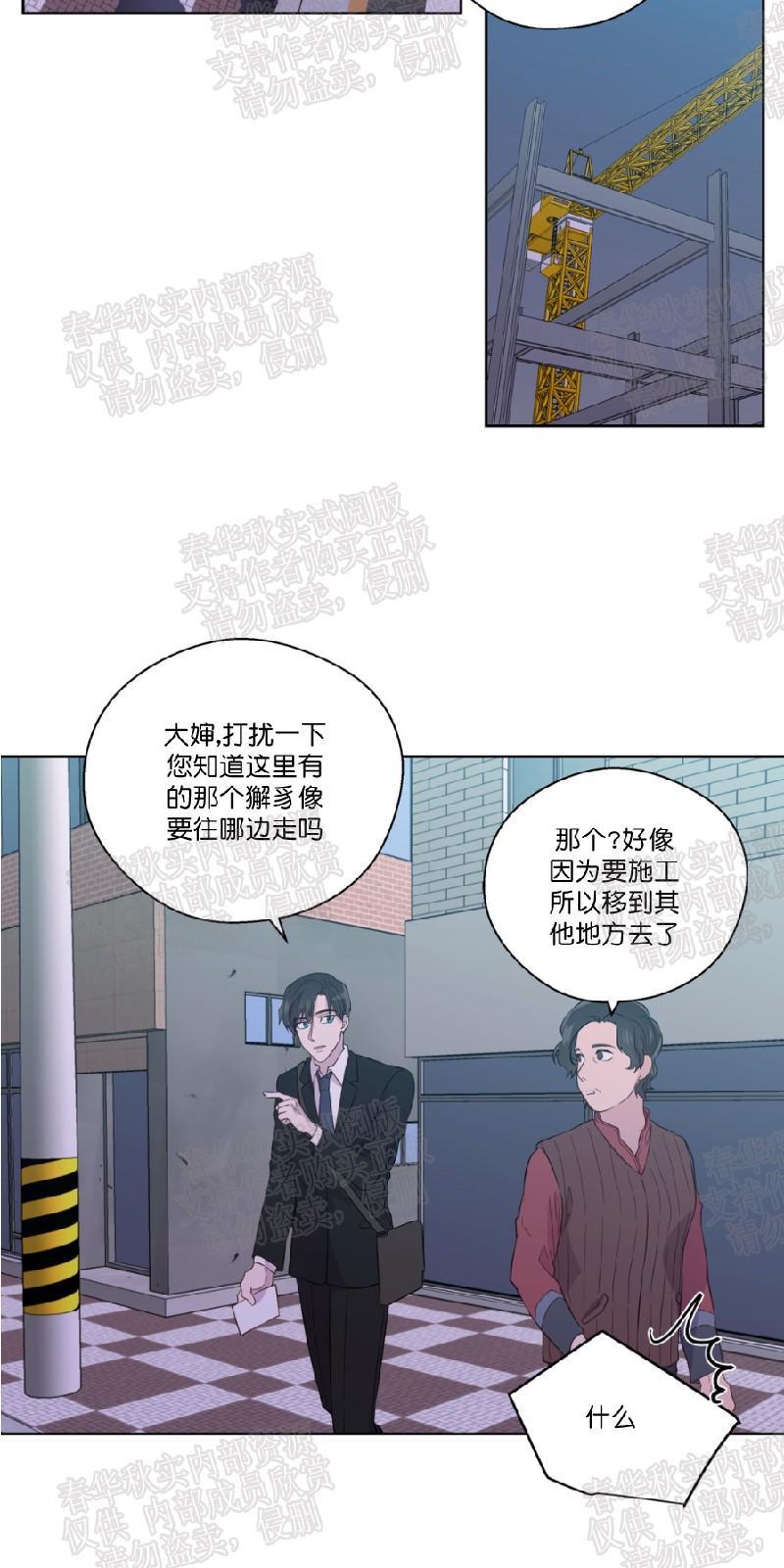 正直的变态[耽美]韩漫全集-第40话无删减无遮挡章节图片 