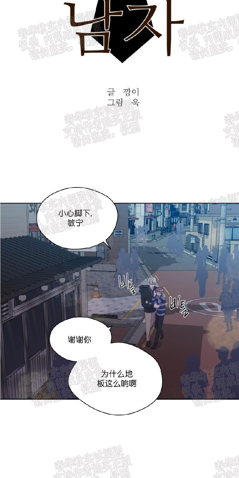 正直的变态[耽美]韩漫全集-第40话无删减无遮挡章节图片 