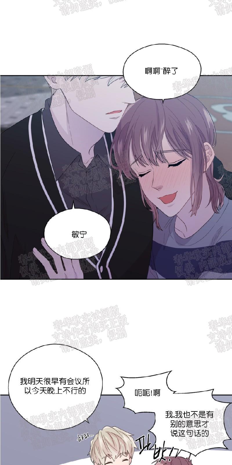 正直的变态[耽美]韩漫全集-第40话无删减无遮挡章节图片 