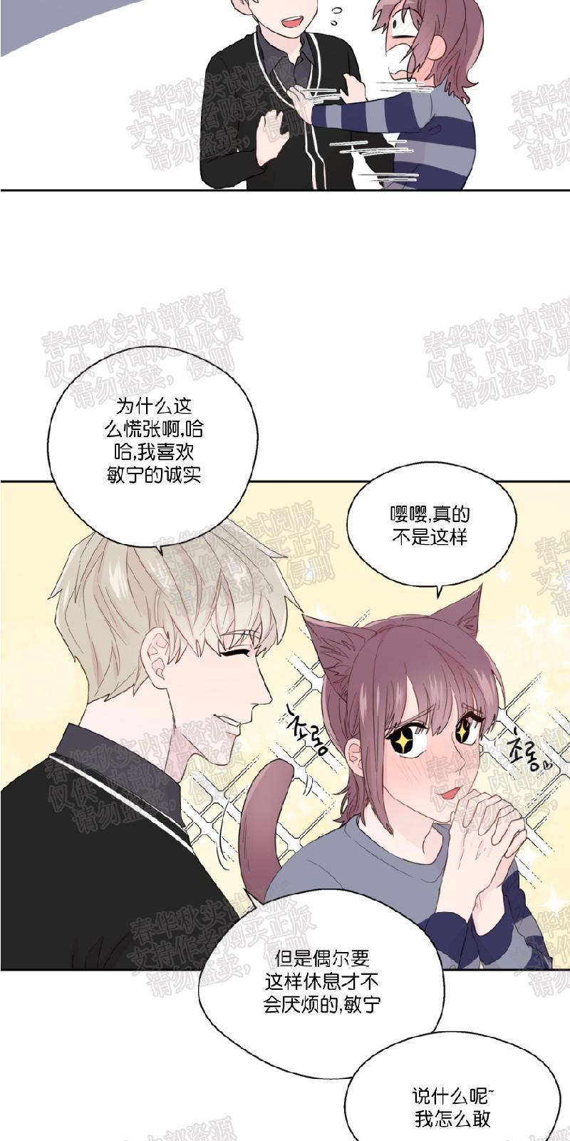 正直的变态[耽美]韩漫全集-第40话无删减无遮挡章节图片 