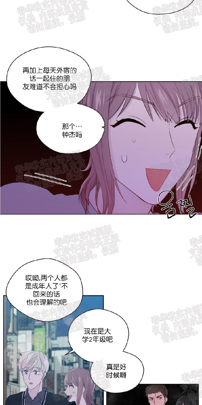 正直的变态[耽美]韩漫全集-第40话无删减无遮挡章节图片 