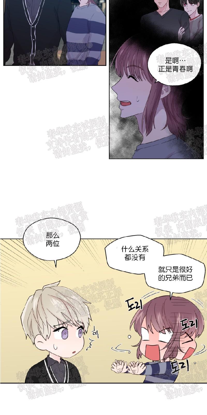 正直的变态[耽美]韩漫全集-第40话无删减无遮挡章节图片 