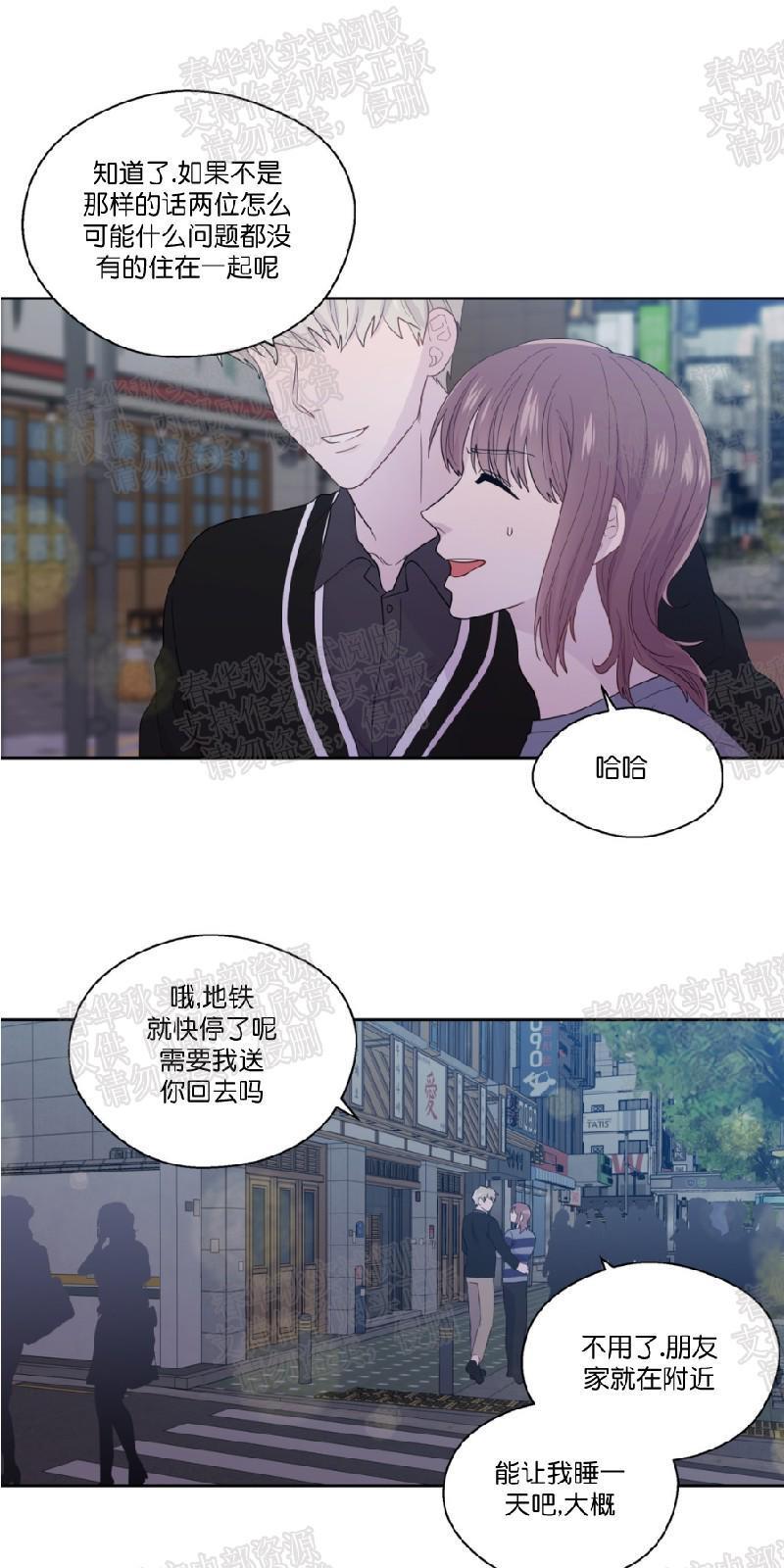 正直的变态[耽美]韩漫全集-第40话无删减无遮挡章节图片 