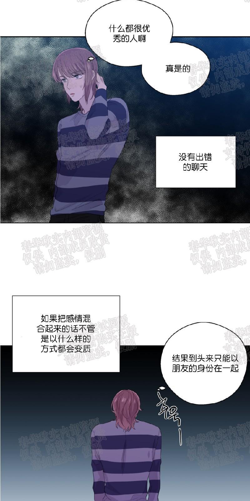 正直的变态[耽美]韩漫全集-第40话无删减无遮挡章节图片 