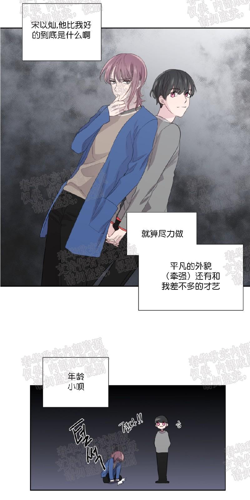 正直的变态[耽美]韩漫全集-第40话无删减无遮挡章节图片 