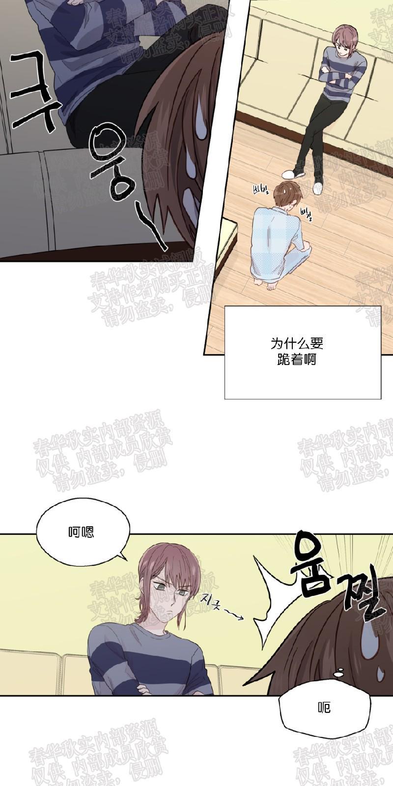 正直的变态[耽美]韩漫全集-第41话无删减无遮挡章节图片 