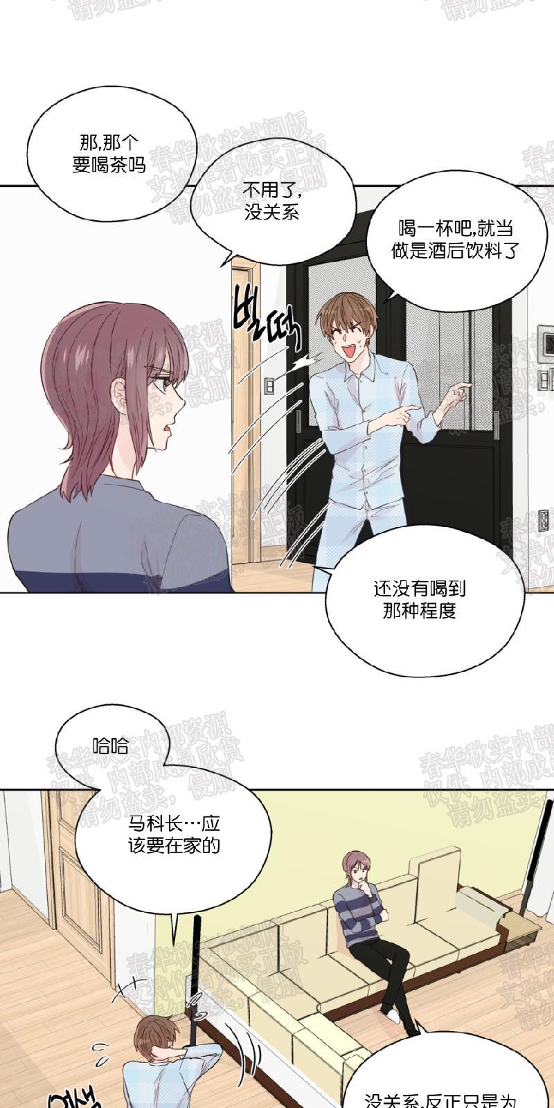 正直的变态[耽美]韩漫全集-第41话无删减无遮挡章节图片 