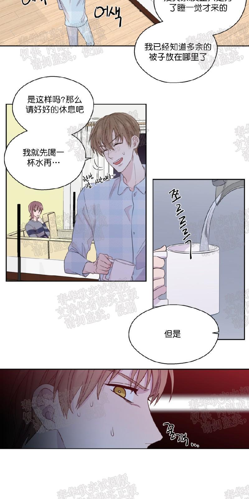 正直的变态[耽美]韩漫全集-第41话无删减无遮挡章节图片 