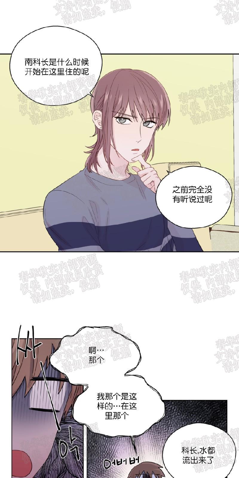 正直的变态[耽美]韩漫全集-第41话无删减无遮挡章节图片 