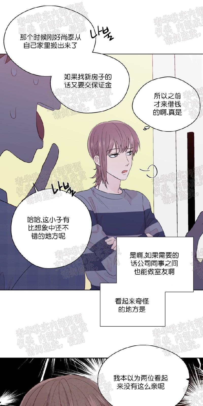 正直的变态[耽美]韩漫全集-第41话无删减无遮挡章节图片 