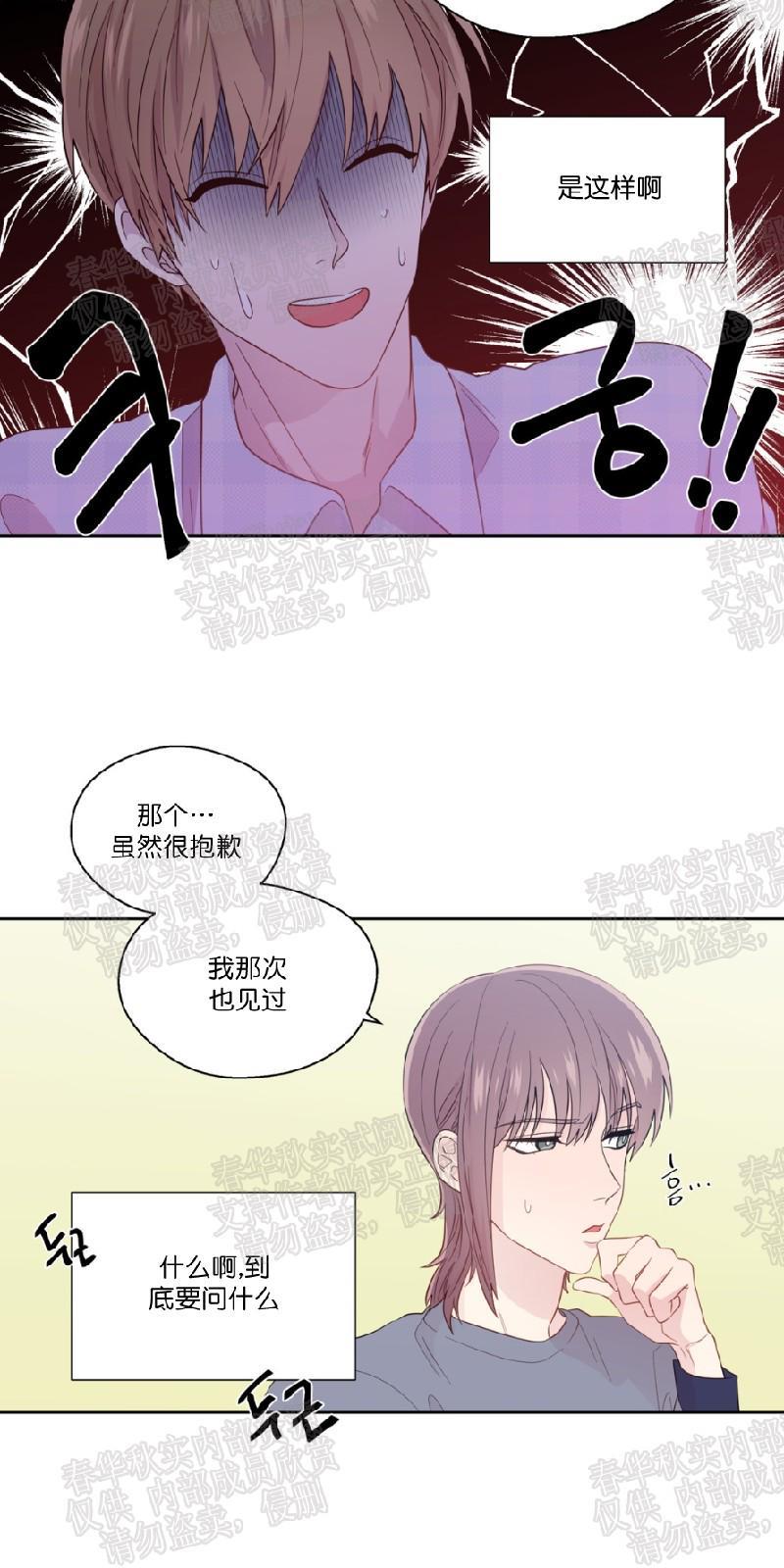 正直的变态[耽美]韩漫全集-第41话无删减无遮挡章节图片 