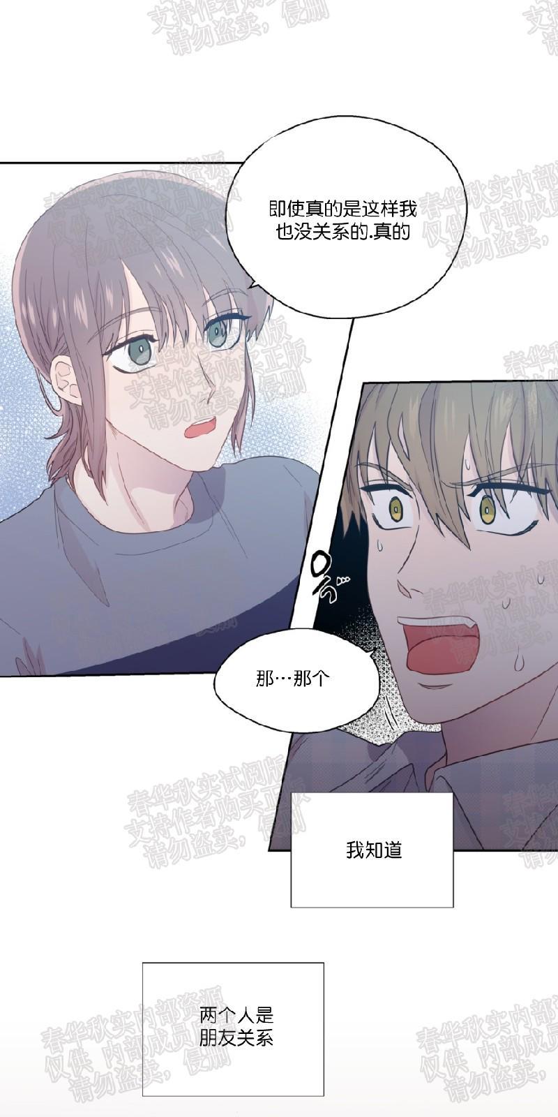 正直的变态[耽美]韩漫全集-第41话无删减无遮挡章节图片 