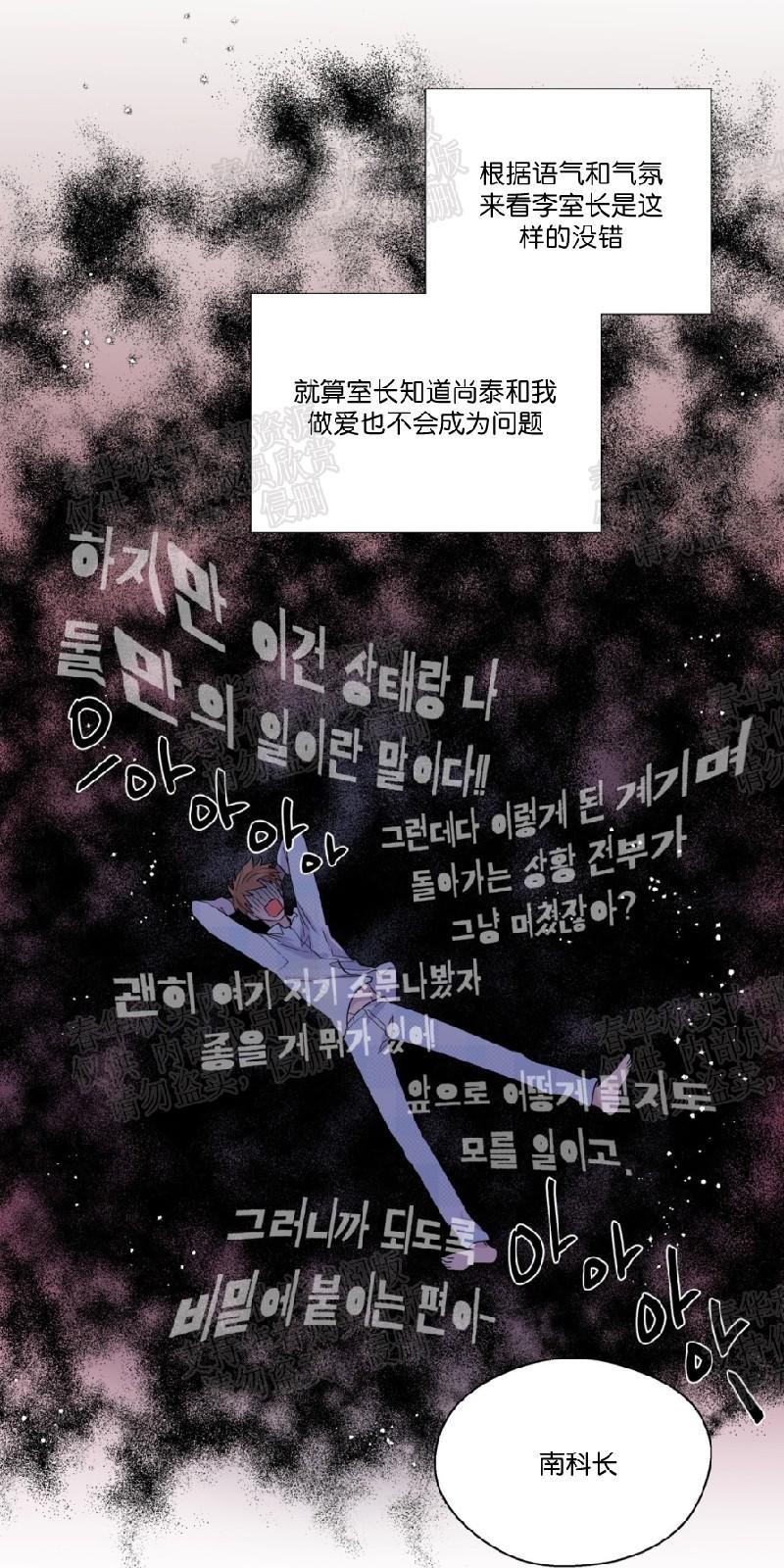 正直的变态[耽美]韩漫全集-第41话无删减无遮挡章节图片 