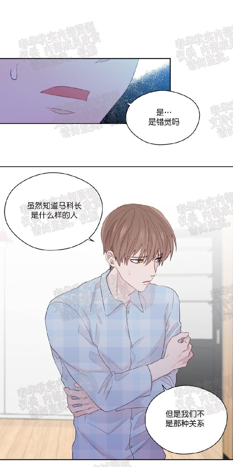 正直的变态[耽美]韩漫全集-第41话无删减无遮挡章节图片 