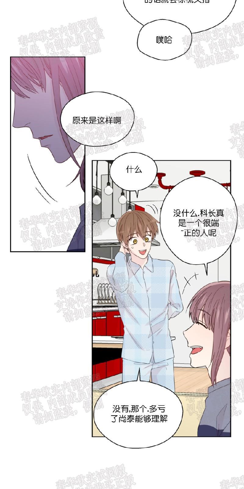 正直的变态[耽美]韩漫全集-第41话无删减无遮挡章节图片 