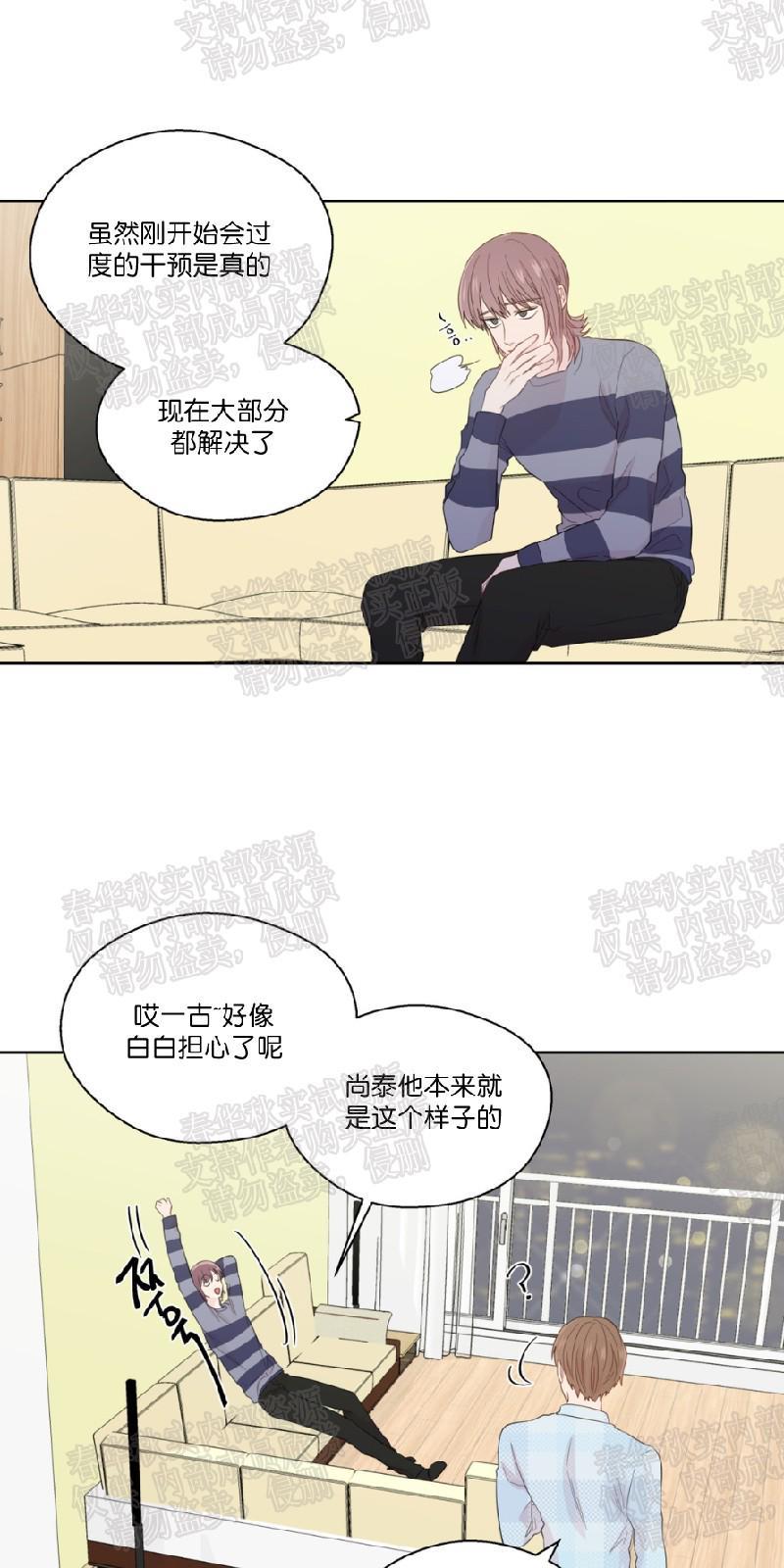正直的变态[耽美]韩漫全集-第41话无删减无遮挡章节图片 
