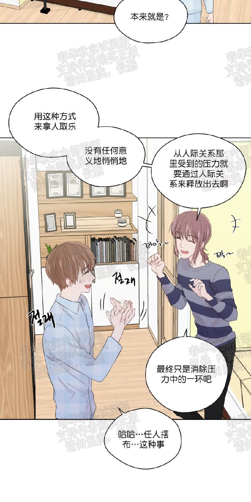 正直的变态[耽美]韩漫全集-第41话无删减无遮挡章节图片 
