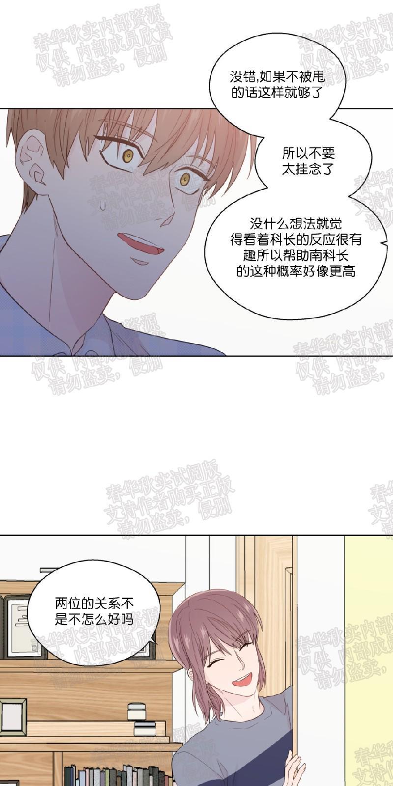 正直的变态[耽美]韩漫全集-第41话无删减无遮挡章节图片 
