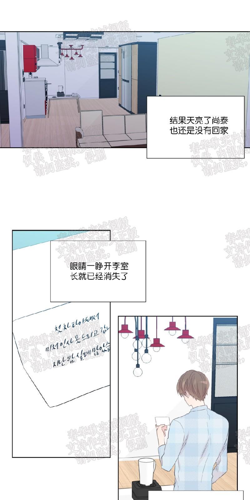 正直的变态[耽美]韩漫全集-第41话无删减无遮挡章节图片 