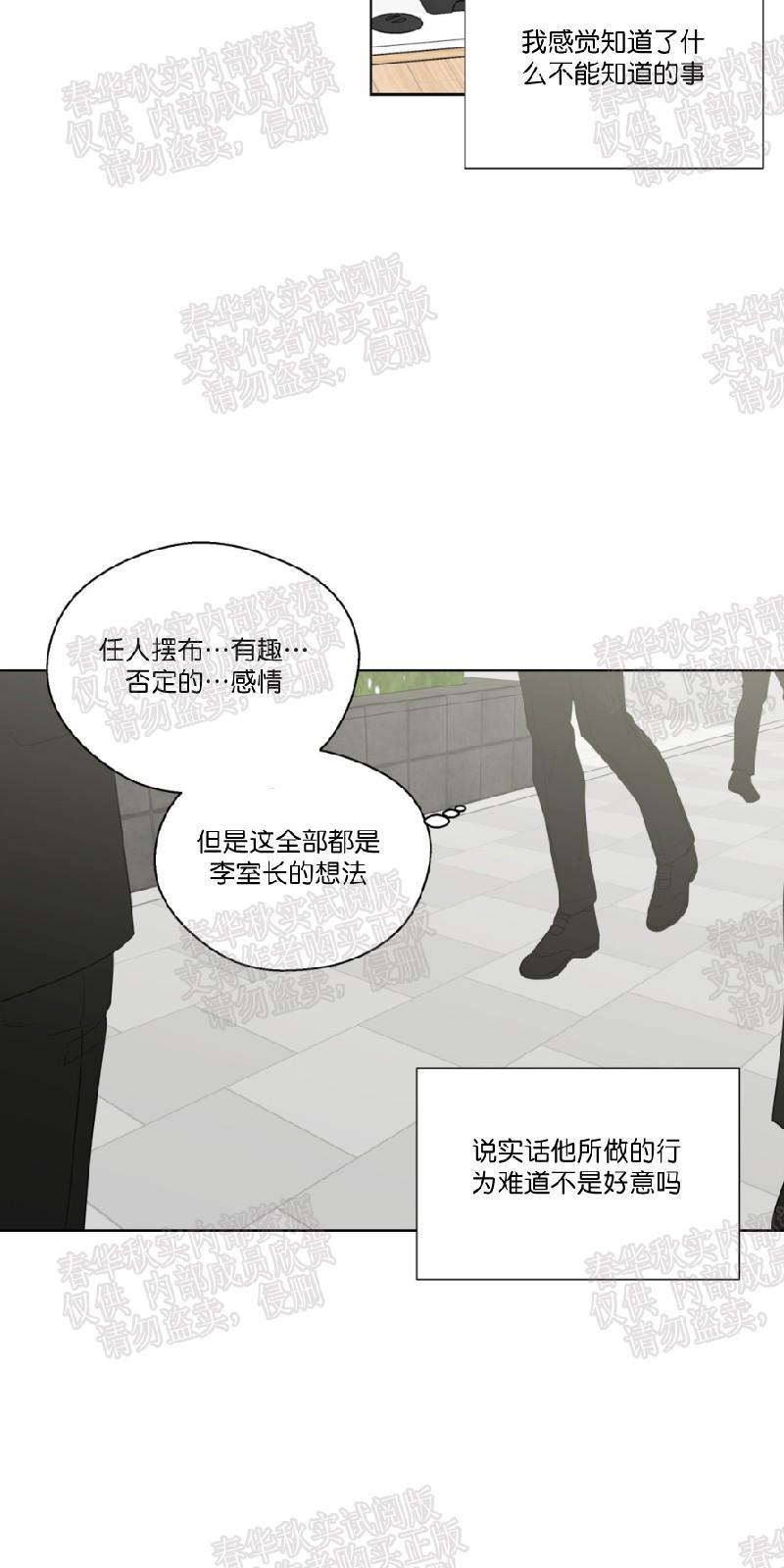 正直的变态[耽美]韩漫全集-第41话无删减无遮挡章节图片 